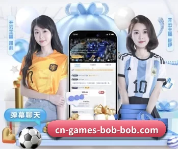 BOB官方网站的故事 - 体育资讯内容服务